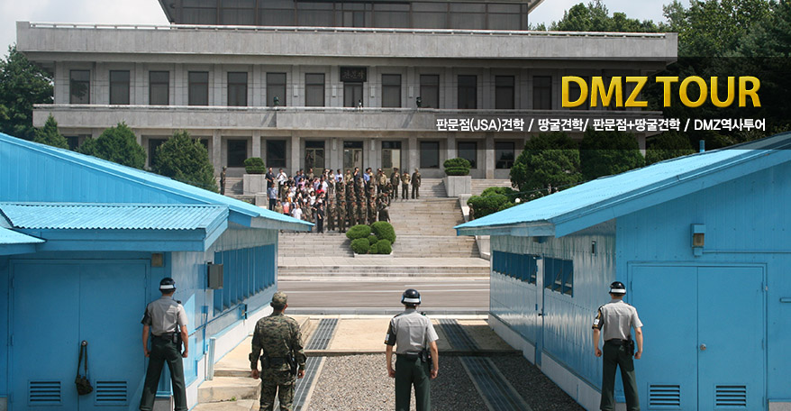 dmz